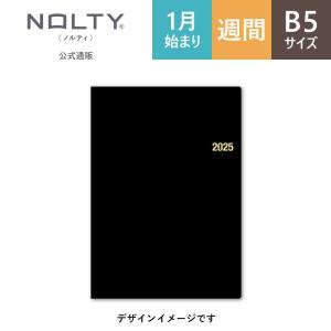 2024年1月始まり手帳 スケジュール帳 NOLTY ノルティ B5 月曜始まり 能率手帳｜nolty