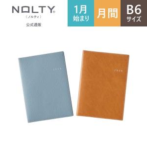 2024年1月始まり手帳 スケジュール帳 NOLTY ノルティ B6 月間 マンスリー 日曜始まり アクセスマンスリー 能率手帳｜nolty