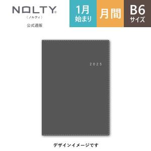 2024年1月始まり手帳 スケジュール帳 NOLTY ノルティ B6 月間 マンスリー 月曜始まり アクセスマンスリー 能率手帳｜nolty