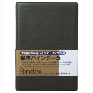 システム手帳 バイブル 保存バインダー5(ソフト) ノルティ 能率手帳 バインダー Bindex バインデックス｜nolty