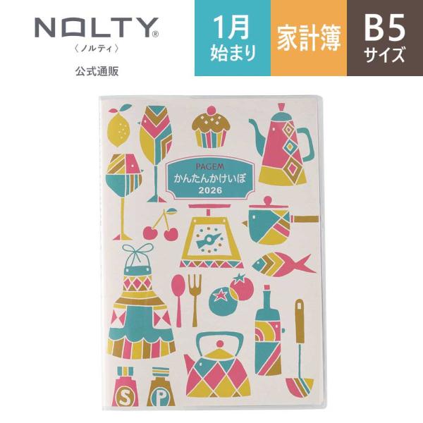 2026年1月始まり 家計簿 手帳 スケジュール帳 PAGEM by NOLTY ペイジェム | B...