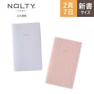 NOLTY（ノルティ） 日付なし日記帳 PAGEM by NOLTY B6ペイジェム