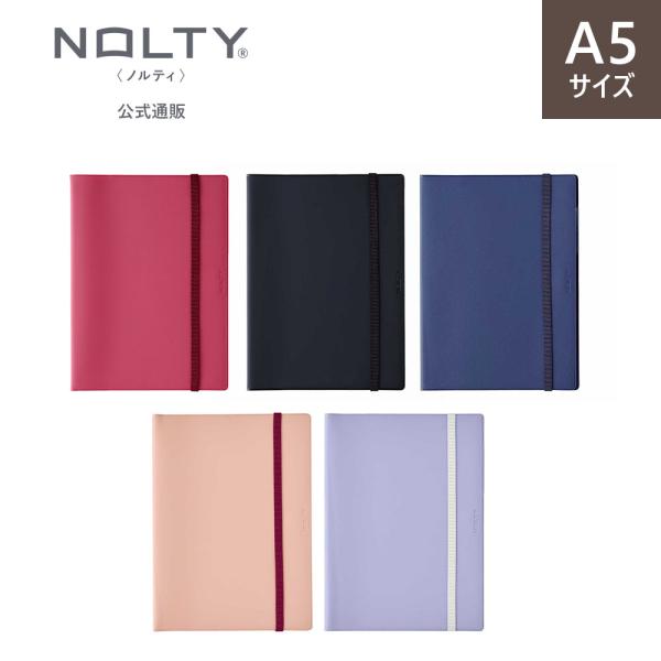 NOLTY(ノルティ) ティオＡ５手帳カバー＆ブックセット(ブラック,ネイビー,ピンク,バイオレット...
