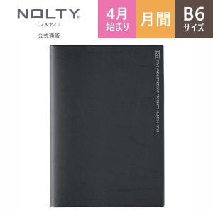 2024年4月始まり手帳 スケジュール帳 NOLTY ノルティ B6 月間カレンダー 月曜始まり アクセスマンスリー 能率手帳｜手帳とノートのNOLTY ヤフー店