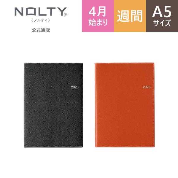 2024年4月始まり手帳 スケジュール帳 NOLTY ノルティ A5 月間カレンダー+週間レフト 月...