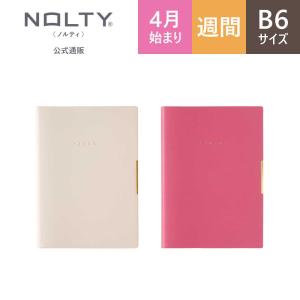 ライフログにおすすめ 2026年4月始まり 手帳 スケジュール帳 ダイアリー NOLTY(ノルティ) B6 〈月間カレンダー+週間バーチカル〉 月曜始まり エクリPlus
