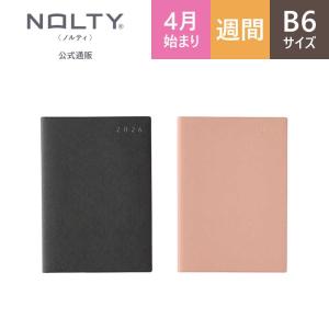 NOLTY（ノルティ） NOLTY/能率 2026年4月始まり スコラライト