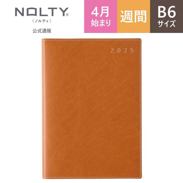 2024年4月始まり手帳 スケジュール帳 NOLTY ノルティ B6 月間カレンダー+週間ブロック ...