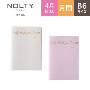 NOLTY（ノルティ） ライフログにおすすめ 2026年4月始まり 手帳
