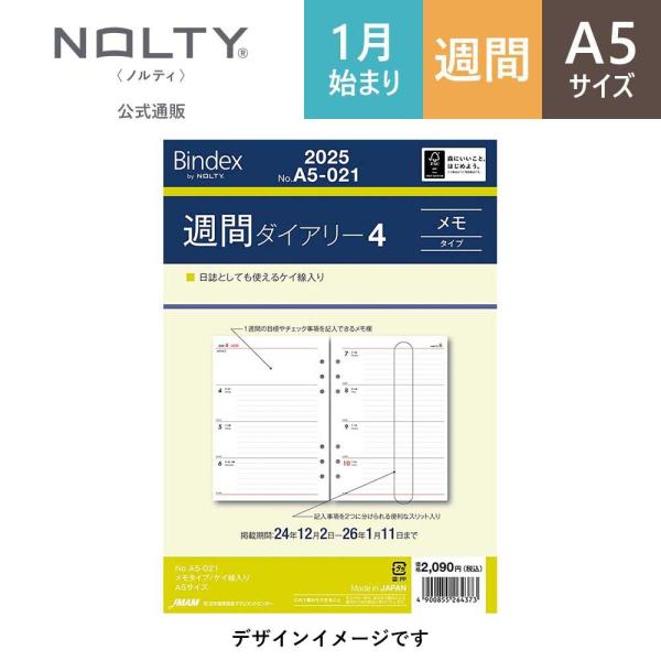 2024年1月始まり システム手帳 リフィル 6穴 Bindex by NOLTY ノルティ A5 ...