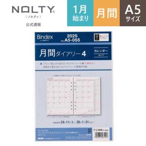 パインデックスBindex システム手帳　A5サイズ システム手帳 リフィル 2026年 A5 6穴 月間ダイアリー6 デスク