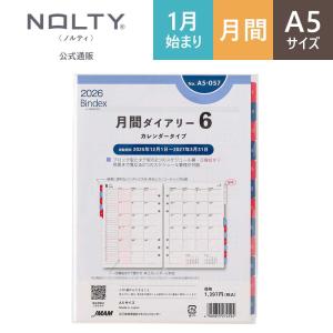 システム手帳 リフィル 2026年 A5サイズ 6穴 月間ダイアリー1