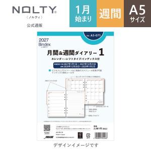 2027年1月始まり Bindex by NOLTY A5サイズ システム手帳用 リフィール 月間＆週間ダイアリーカレンダー＋レフトタイプインデックス付[A5071][M便 8/26]