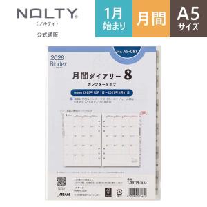 NOLTY 2025年4月始まり Bindex by A5サイズ システム手帳用