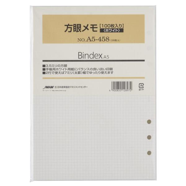 システム手帳 リフィル A5 方眼メモ(ホワイト)100枚入り ノルティ 能率手帳 リフィール レフ...