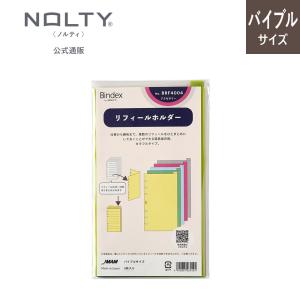 NOLTY（ノルティ） システム手帳用リフィル バイブルサイズ 自分年表