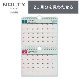 2026年1月始まり 壁掛けカレンダー NOLTY(ノルティ) | B6 2段 〈月間カレンダー〉 日曜始まり
