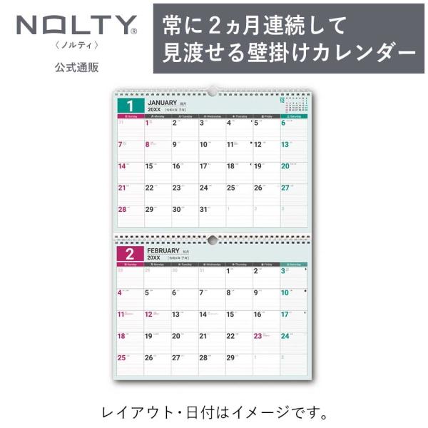 2024年1月始まり 壁掛けカレンダー NOLTY ノルティ B3（縦） 日曜始まり 能率手帳