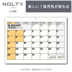 2027年1月始まり NOLTY(ノルティ) カレンダー壁掛（Ａ３横）[C111][M便 99/26]