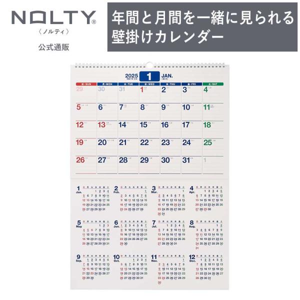 2024年1月始まり 壁掛けカレンダー NOLTY ノルティ A2（縦） 日曜始まり 能率手帳