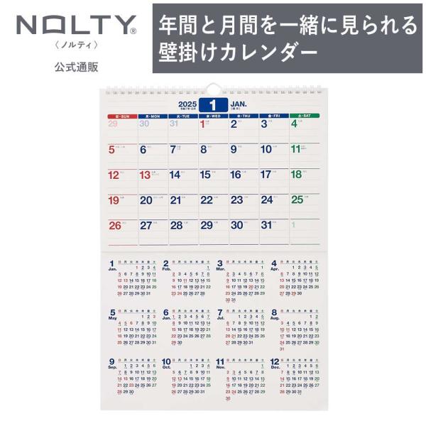 2024年1月始まり 壁掛けカレンダー NOLTY ノルティ A3（縦） 日曜始まり 能率手帳