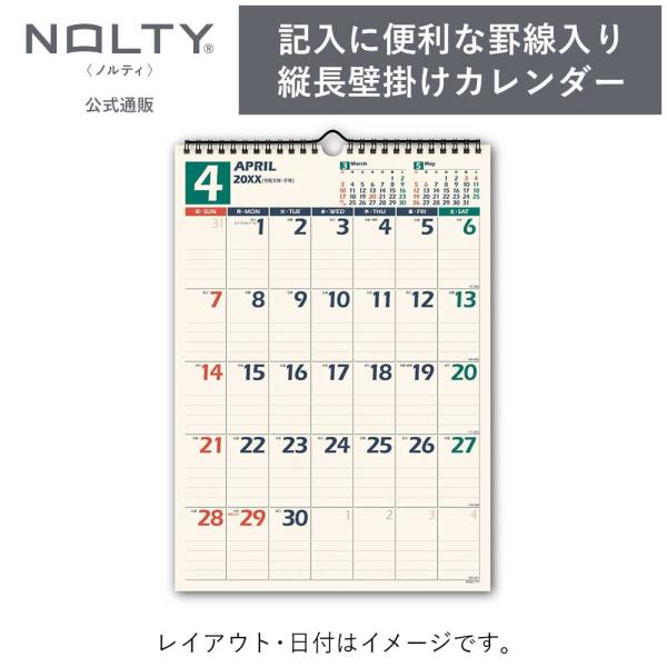2024年1月始まり 壁掛けカレンダー NOLTY ノルティ B4（縦） 日曜始まり 能率手帳