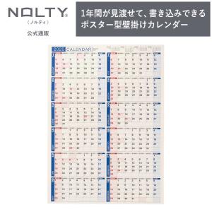 2024年1月始まり 壁掛けカレンダー NOLTY ノルティ A2（縦） 日曜始まり 能率手帳｜nolty