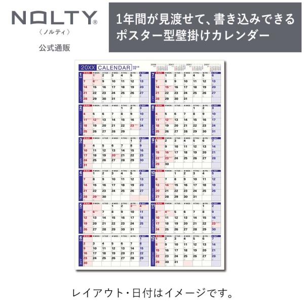 2024年1月始まり 壁掛けカレンダー NOLTY ノルティ A2（縦） 日曜始まり 能率手帳