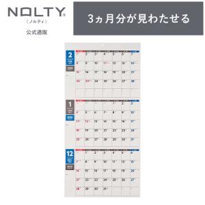 2026年4月始まり 壁掛けカレンダー 3ヶ月 NOLTY(ノルティ) A2（変型