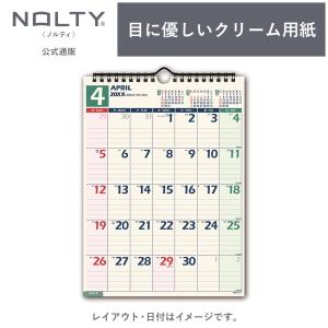2027年1月始まり NOLTY(ノルティ) カレンダー壁掛（Ａ４変型）[C145][M便 3/26]