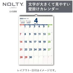 2024年1月始まり 壁掛けカレンダー NOLTY ノルティ A3（縦） 日曜始まり 能率手帳｜nolty