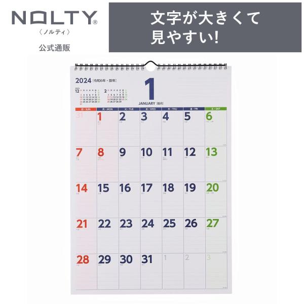2024年1月始まり 壁掛けカレンダー NOLTY ノルティ A3（縦） 日曜始まり 能率手帳
