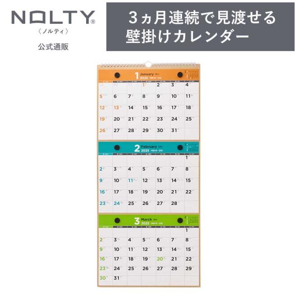 2024年1月始まり 壁掛けカレンダー NOLTY ノルティ A4（横） 日曜始まり 能率手帳