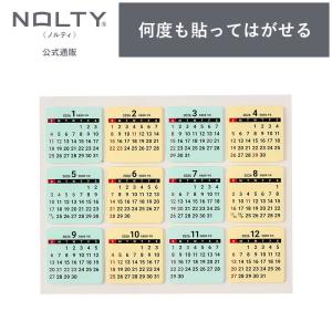 2026年1月始まり カレンダー ステッカー シール NOLTY(ノルティ) | ステッカー 〈月間カレンダー〉 日曜始まり