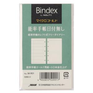 【値下げです】Bindex mini5レザー製 フリーダイアリー 値下げです】Bindex mini5レザー製 フリーダイアリー