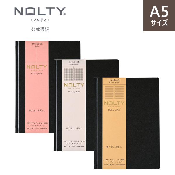 【手帳品質のノート】 ＮＯＬＴＹ ノートＡ５ハードカバータイプ ブラック（無地,3.5mm方眼,6....