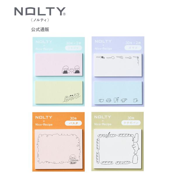 文具女子博でも好評！ＮＯＬＴＹ付箋 ニコレシピコラボ（トモダチ,オヤツ,パスタ,ウサギパン）