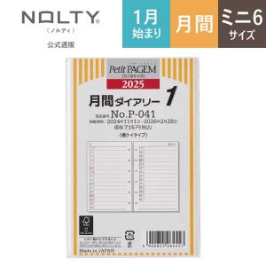NOLTY（ノルティ） 2026年1月始まり システム手帳 リフィル 6穴 Bindex