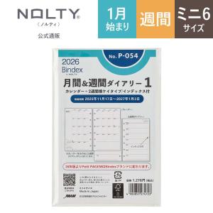 NOLTY 2026年1月始まり システム手帳 リフィル 6穴 Bindex by バ
