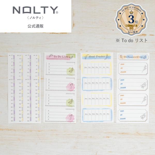 ペイジェム ミネット マイリストシール（タイムマネジメント,To do リスト,ムードトラッカー,I...