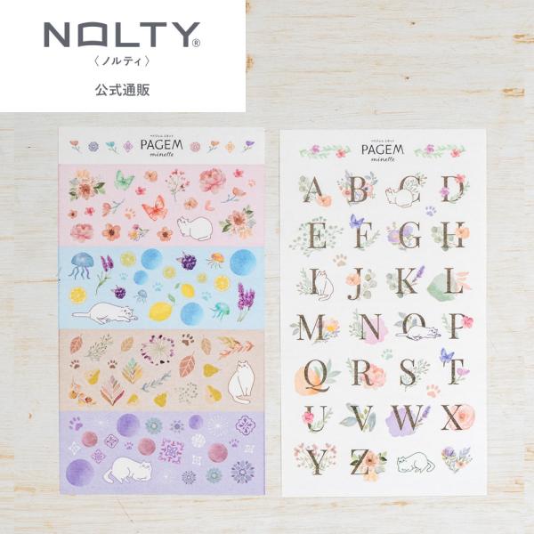 ペイジェム ミネット マスキングシール（シーズナル,アルファベット）[PMS1141,PMS1142...