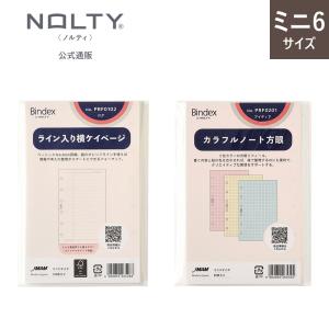 NOLTY（ノルティ） システム手帳用リフィル ミニ6サイズ カラフル