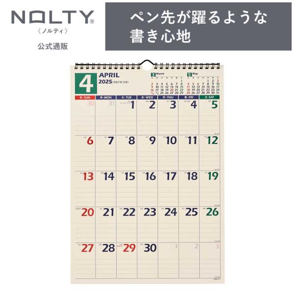 2024年4月始まり 壁掛けカレンダー NOLTY ノルティ B4 日曜始まり ビジネス手帳 能率手...