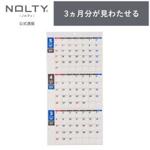 2026年4月始まり 壁掛けカレンダー NOLTY(ノルティ) B4 〈月間