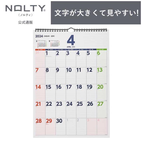 2024年4月始まり 壁掛けカレンダー NOLTY ノルティ A3横 日曜始まり 能率手帳 ビジネス...