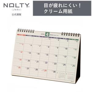 2026年4月始まり 卓上カレンダー NOLTY(ノルティ) B6 〈月間カレンダー〉 日曜始まり [U214]
