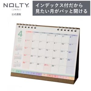 2026年4月始まり 卓上カレンダー NOLTY(ノルティ) B6（横） 〈月間カレンダー〉 日曜始まり インデックス [U267]