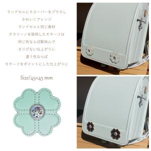 当店オリジナルランドセル専用 カスタマイズアイ...の詳細画像1