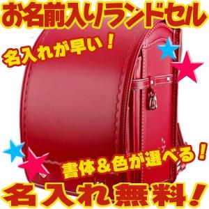 池田地球 ランドセル 名入れ 池田地球 在庫処分大特価 名入れ無料 キアラ 量販店 ランドセル ビビットピンク/ピンク REF-530 BTP｜nomado1230