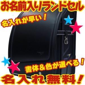 池田地球 ランドセル 名入れ 池田地球 在庫処分大特価 名入れ無料 瞬足 量販店 ランドセル 黒/パープル SYR-540 BKPP｜nomado1230